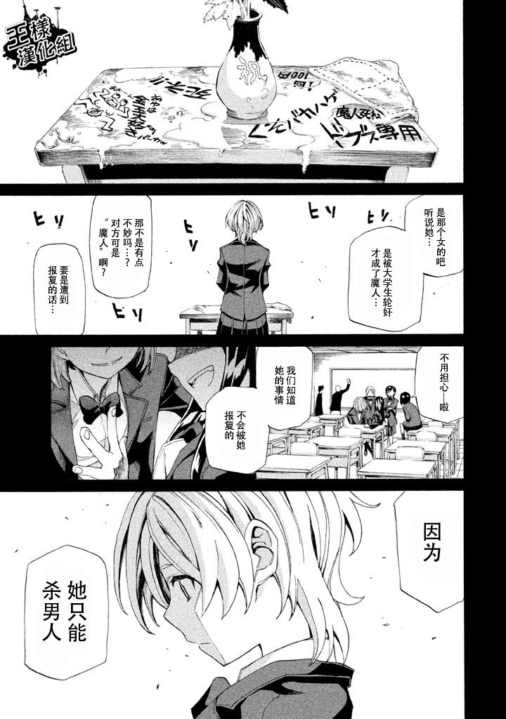 战斗破坏学园DANGEROUS第5话图