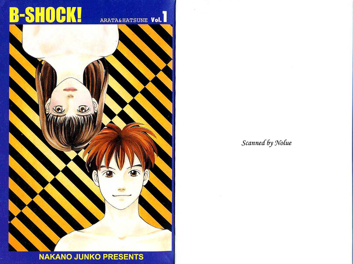 炸弹情人B-Shock第1卷图