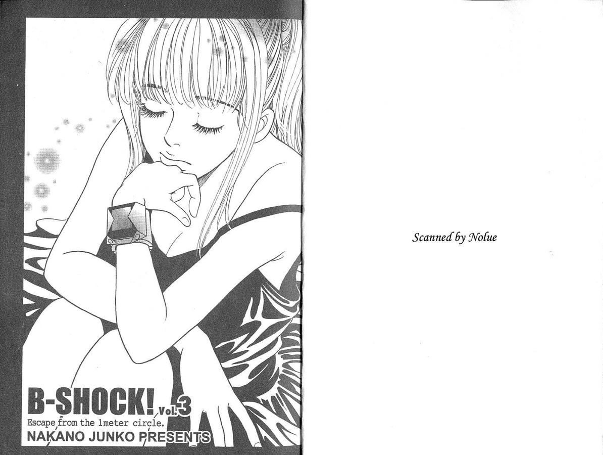 炸弹情人B-Shock第3卷图