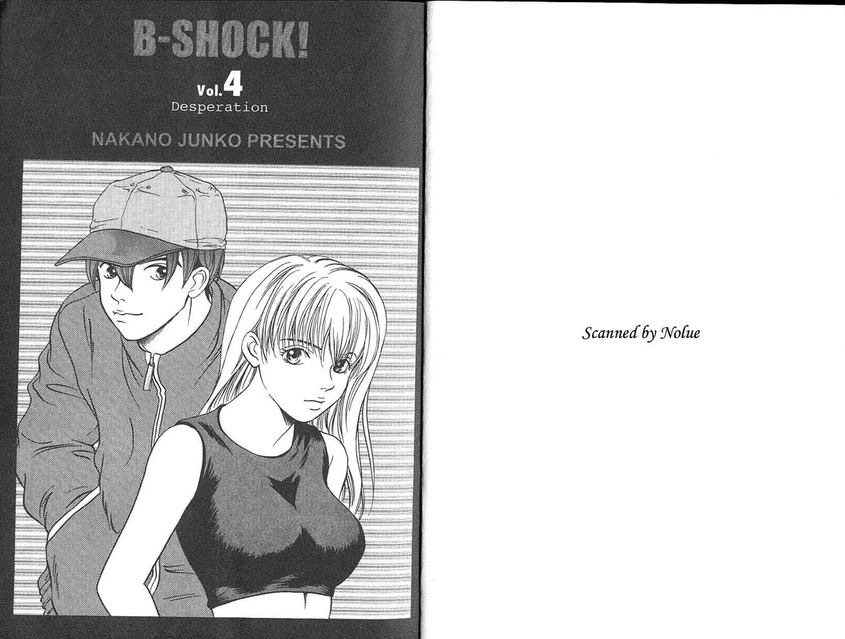 炸弹情人B-Shock第4卷图