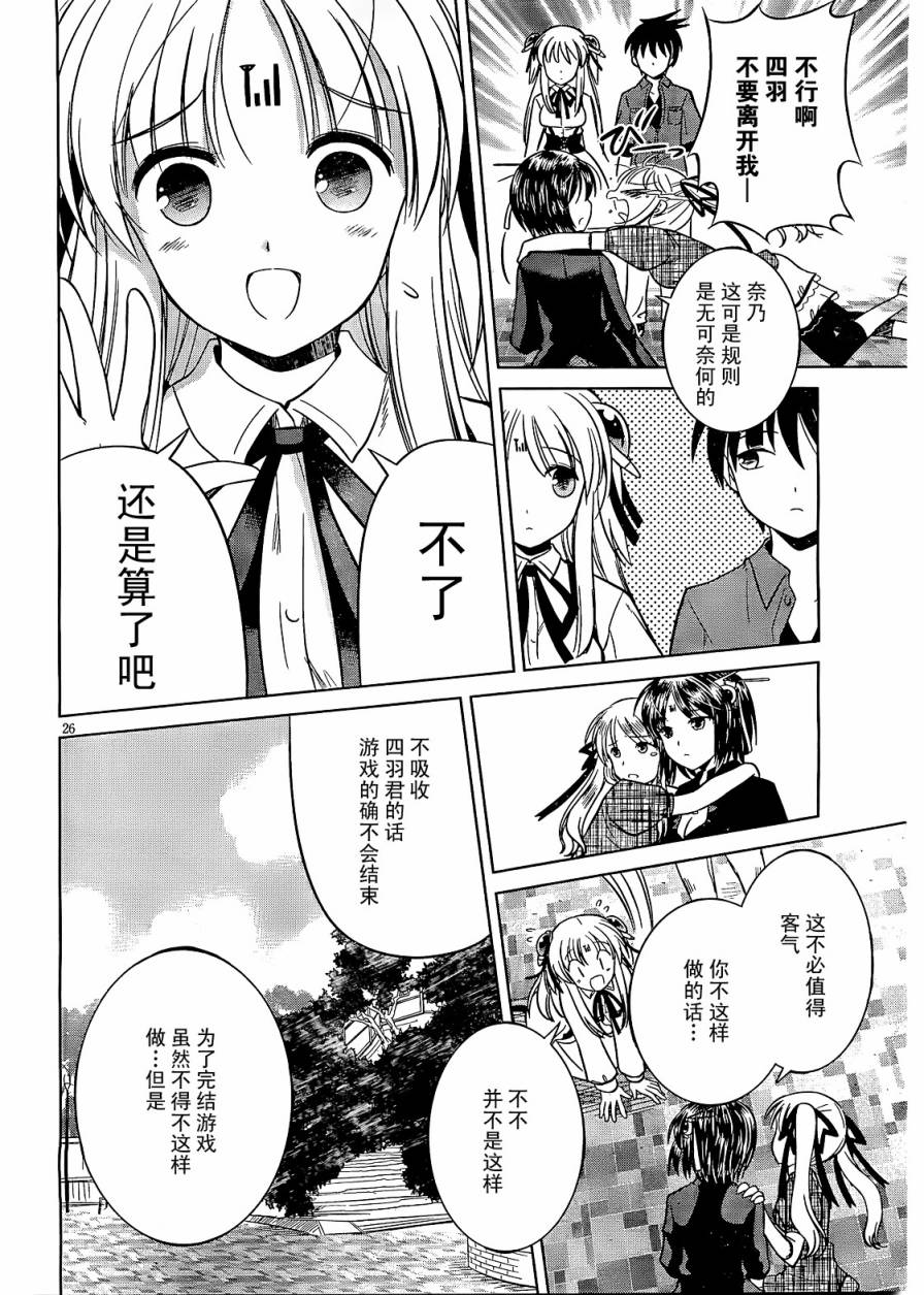 战斗！手机娘第10话图