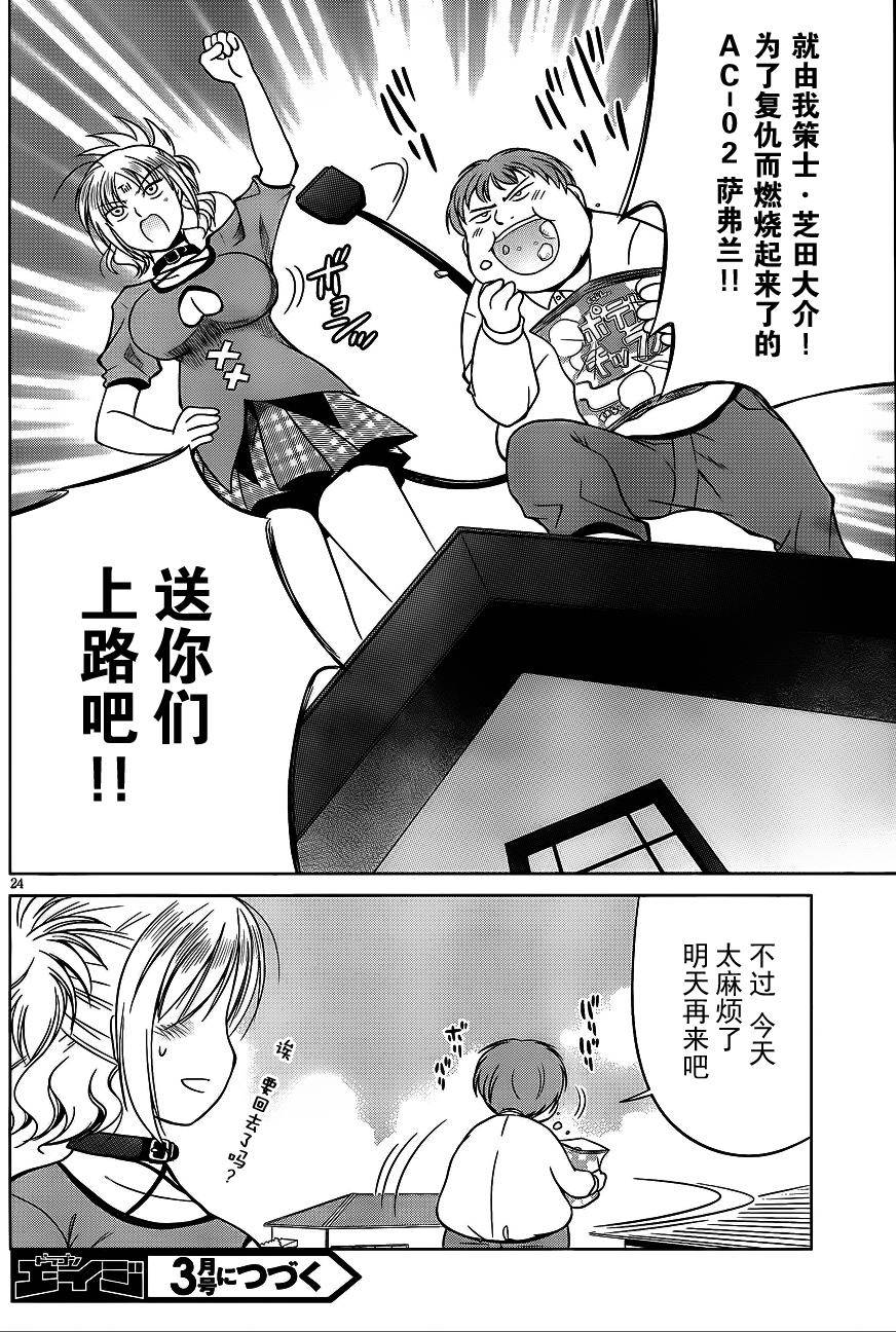战斗！手机娘第2话图