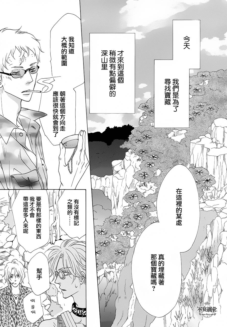 终点unknown第1话图