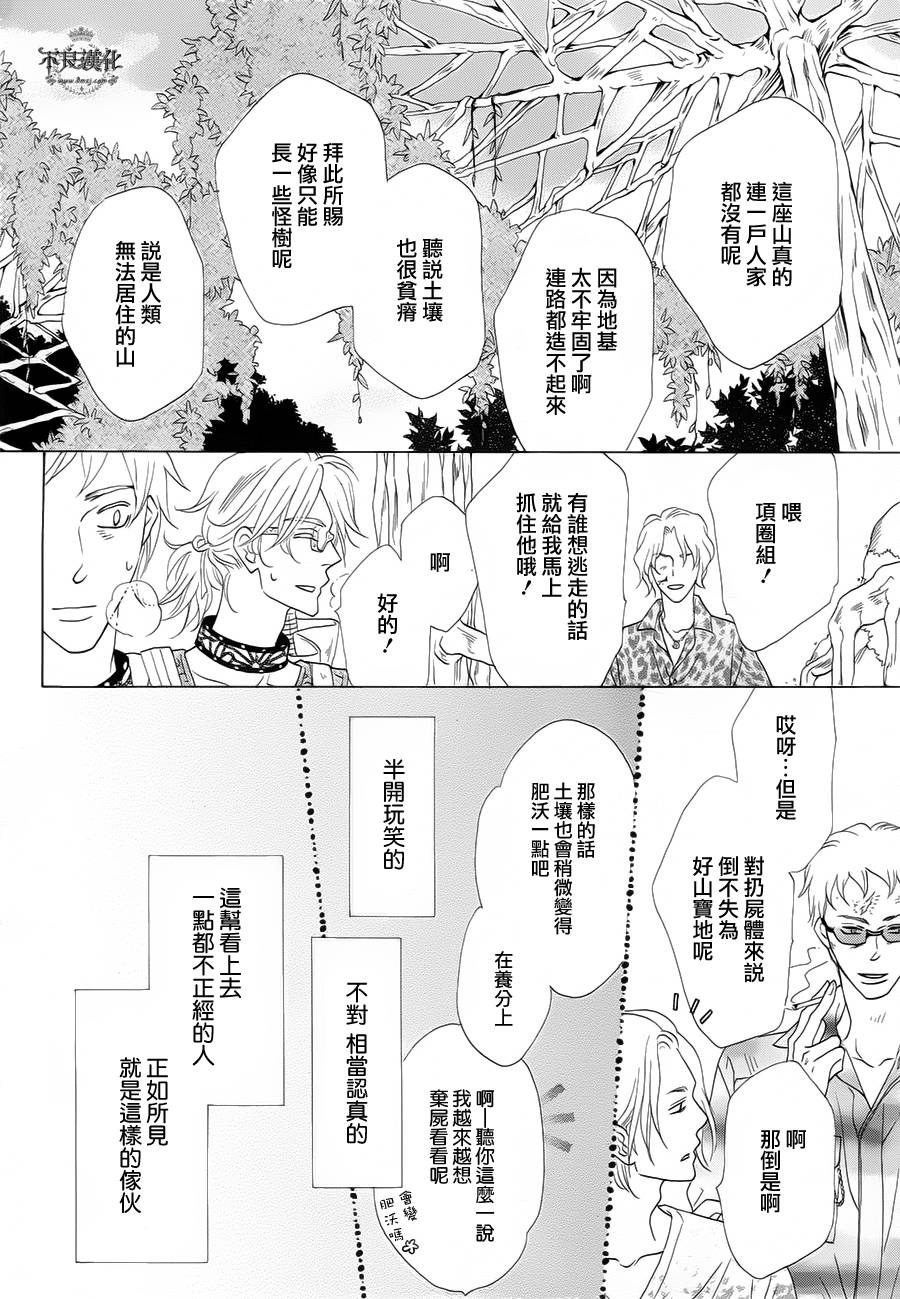 终点unknown第1话图