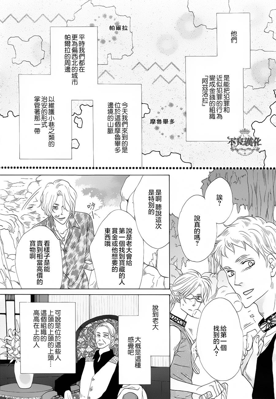 终点unknown第1话图