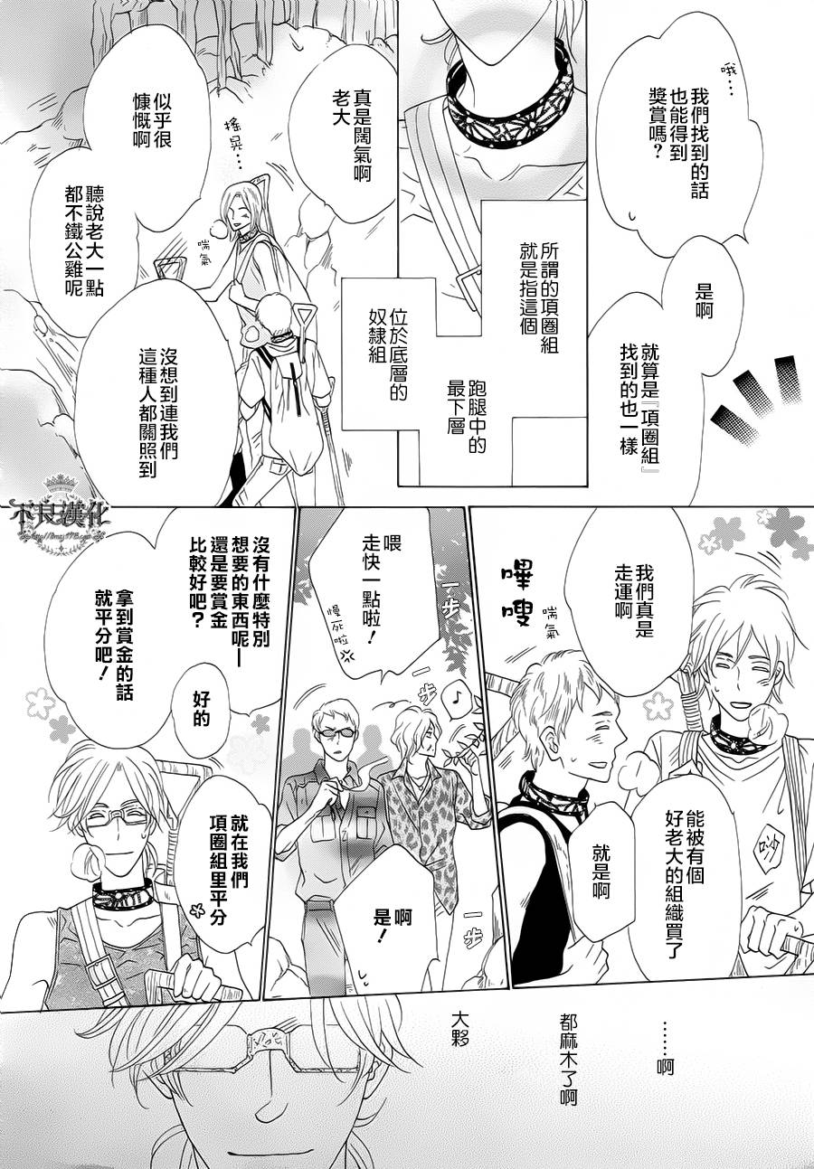 终点unknown第1话图