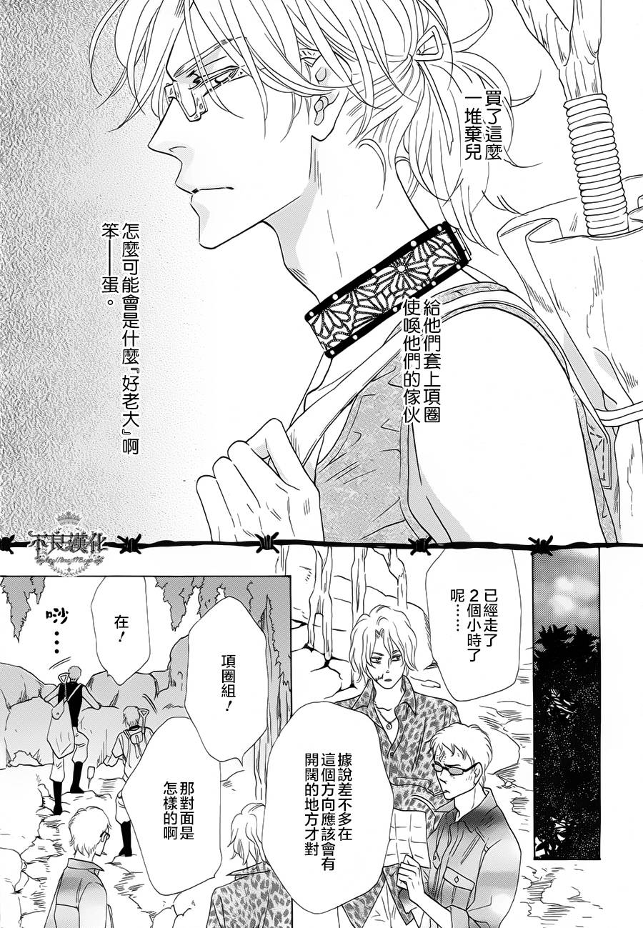 终点unknown第1话图