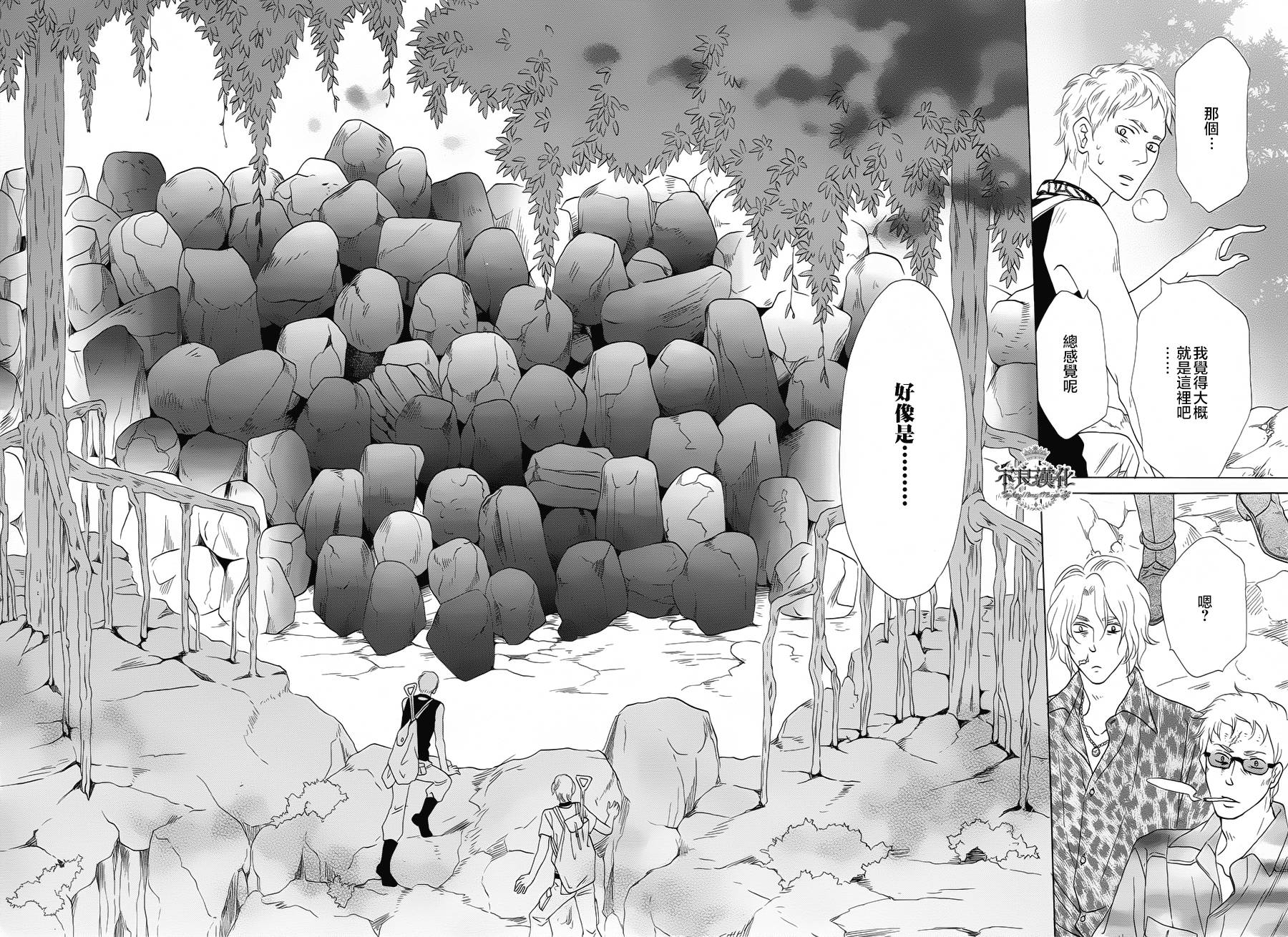 终点unknown第1话图