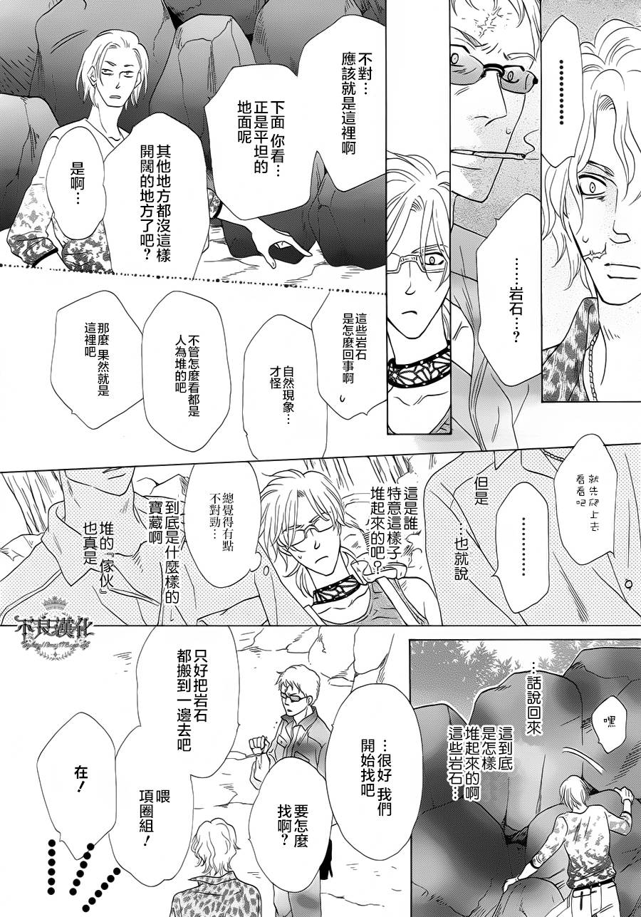 终点unknown第1话图