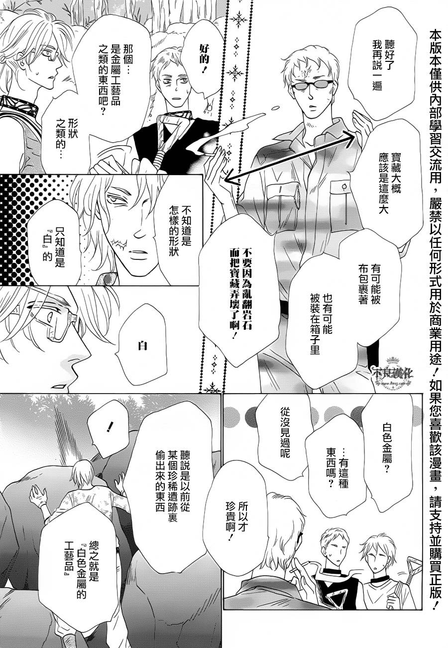 终点unknown第1话图