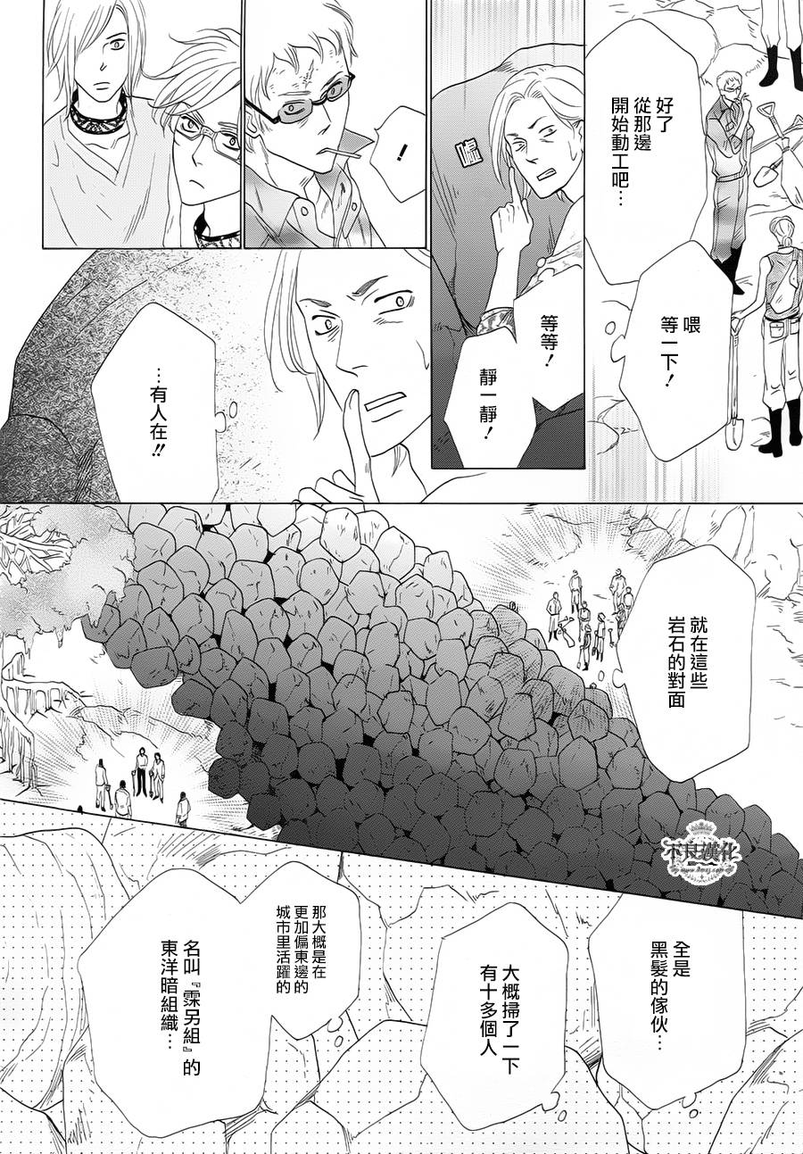 终点unknown第1话图