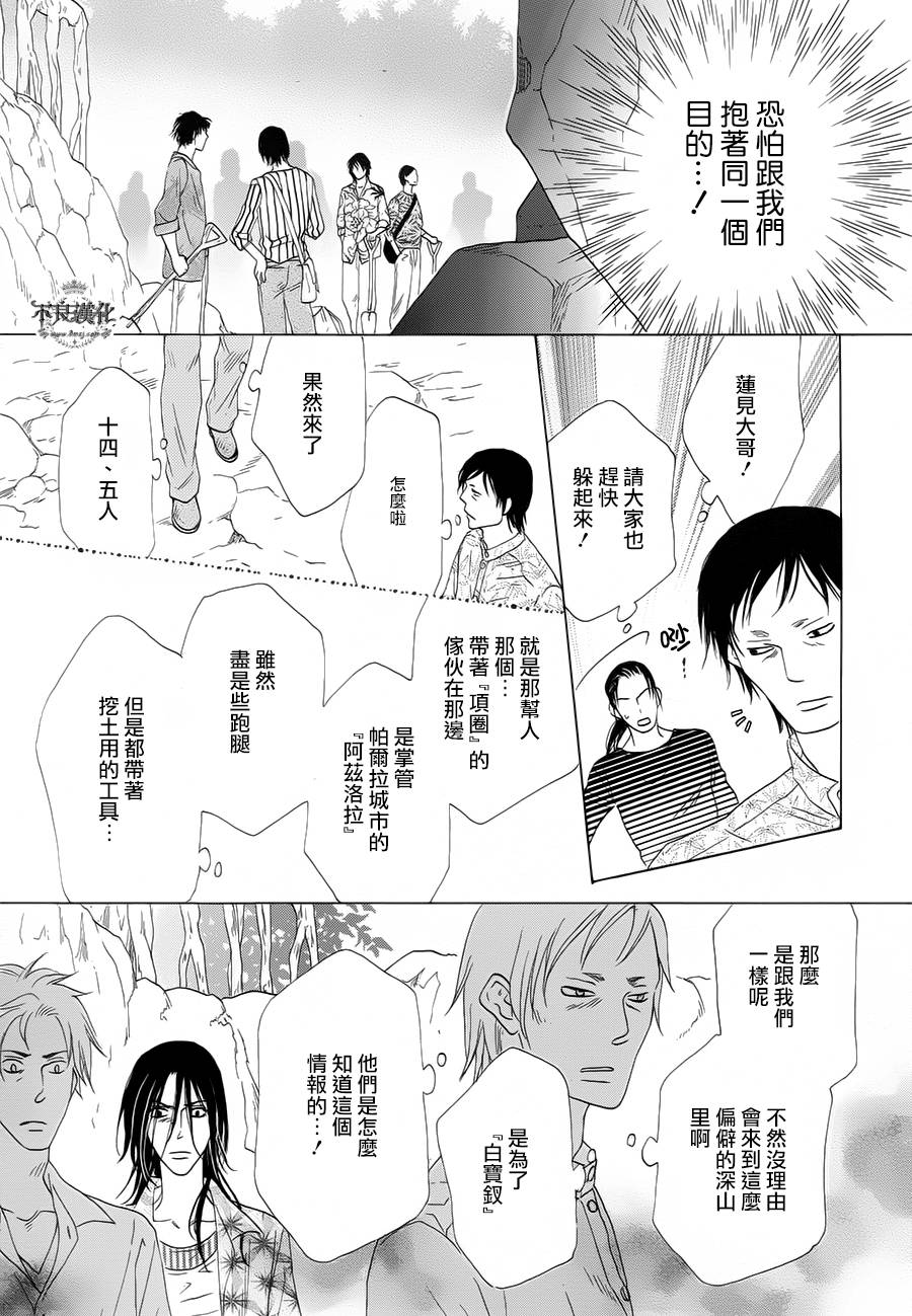 终点unknown第1话图