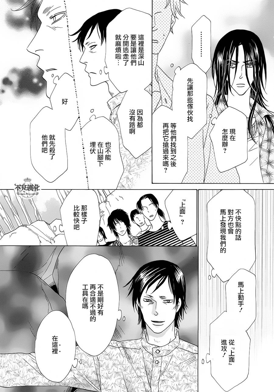 终点unknown第1话图