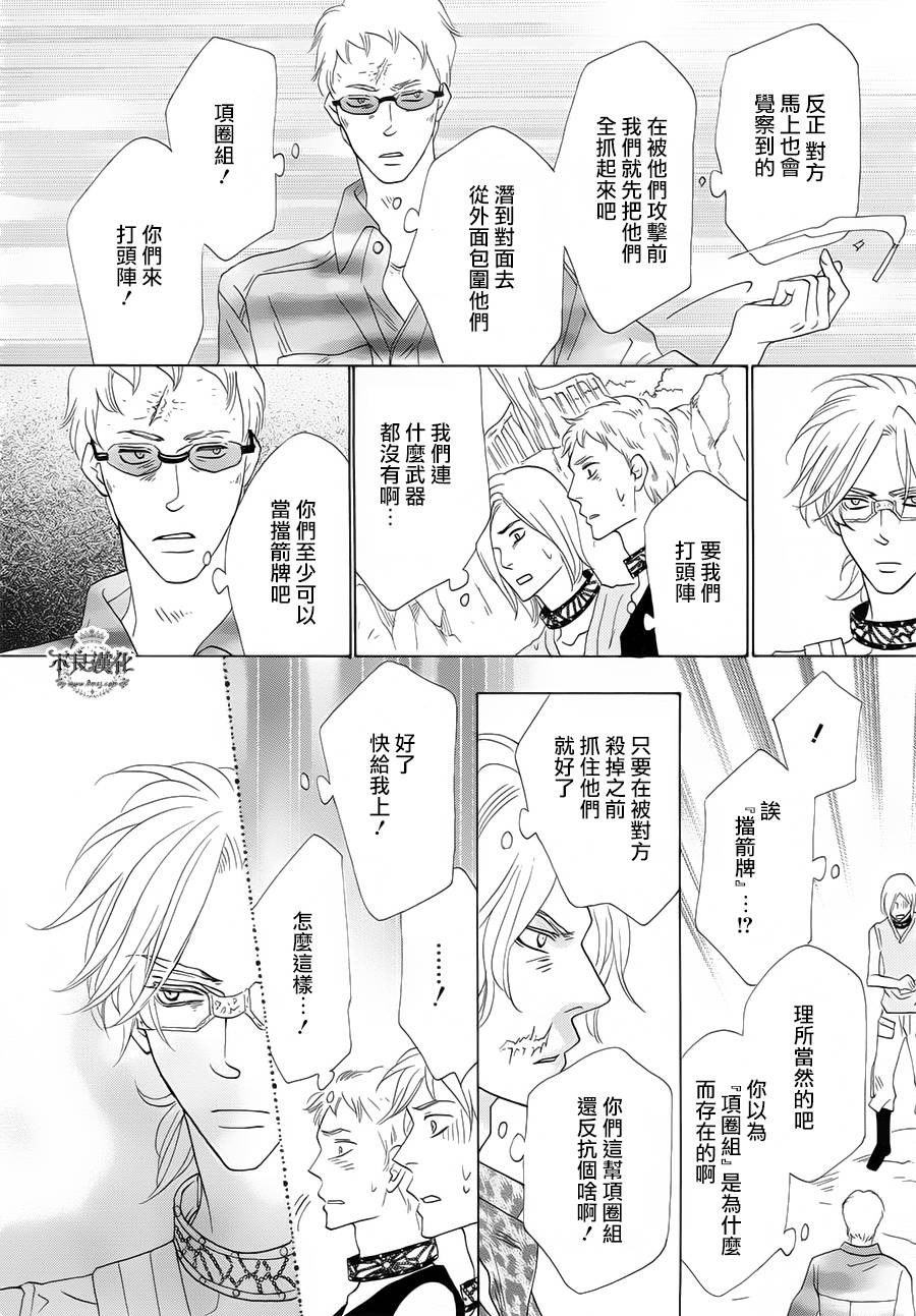 终点unknown第1话图