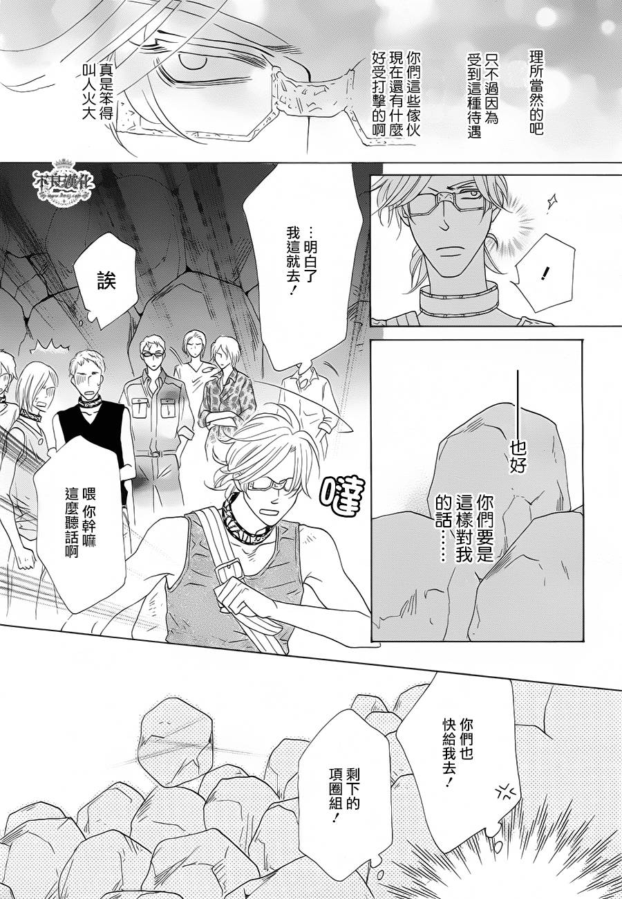 终点unknown第1话图