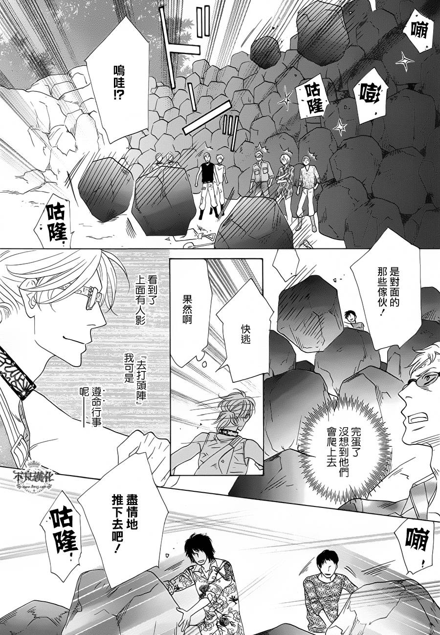 终点unknown第1话图