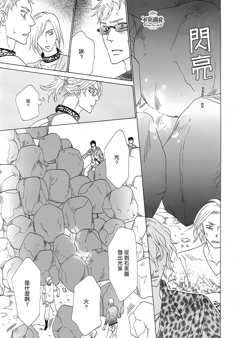 终点unknown第1话图