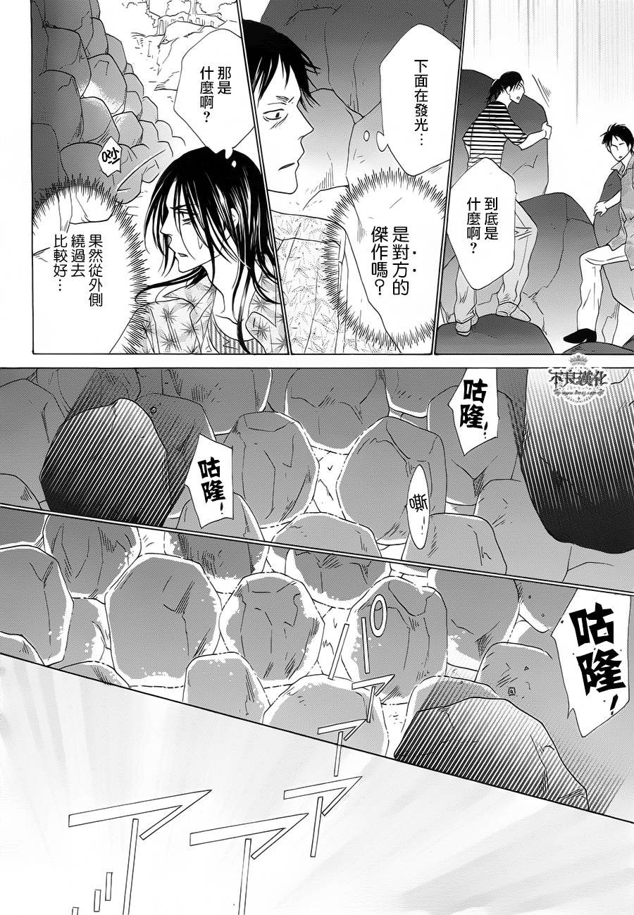 终点unknown第1话图