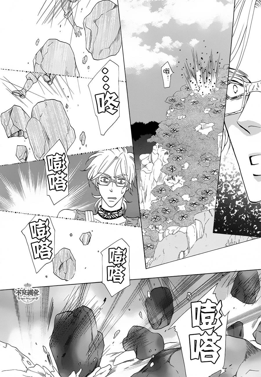 终点unknown第1话图