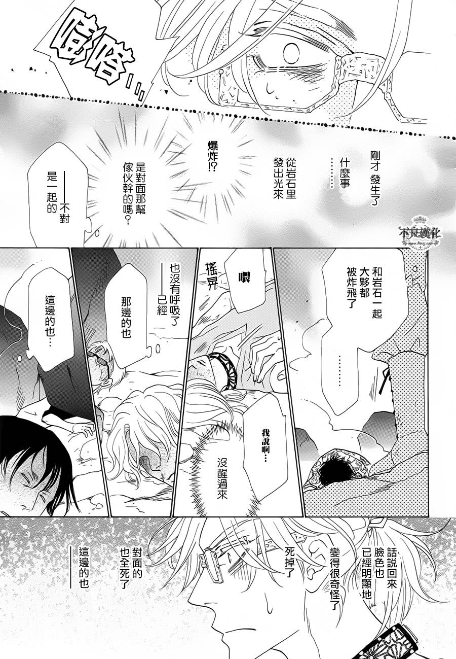 终点unknown第1话图