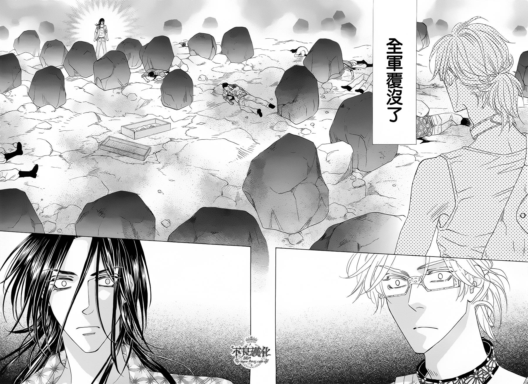 终点unknown第1话图