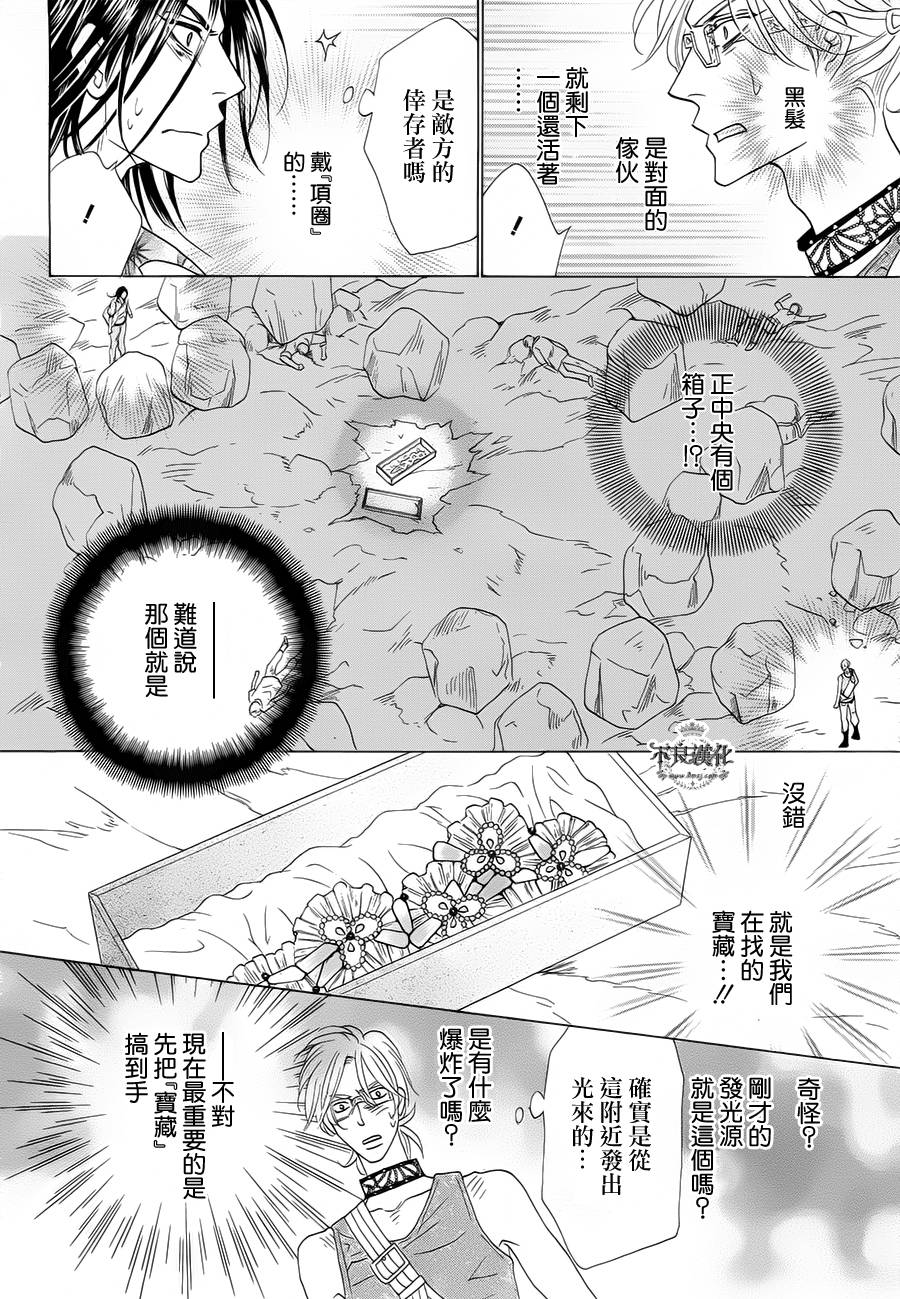 终点unknown第1话图