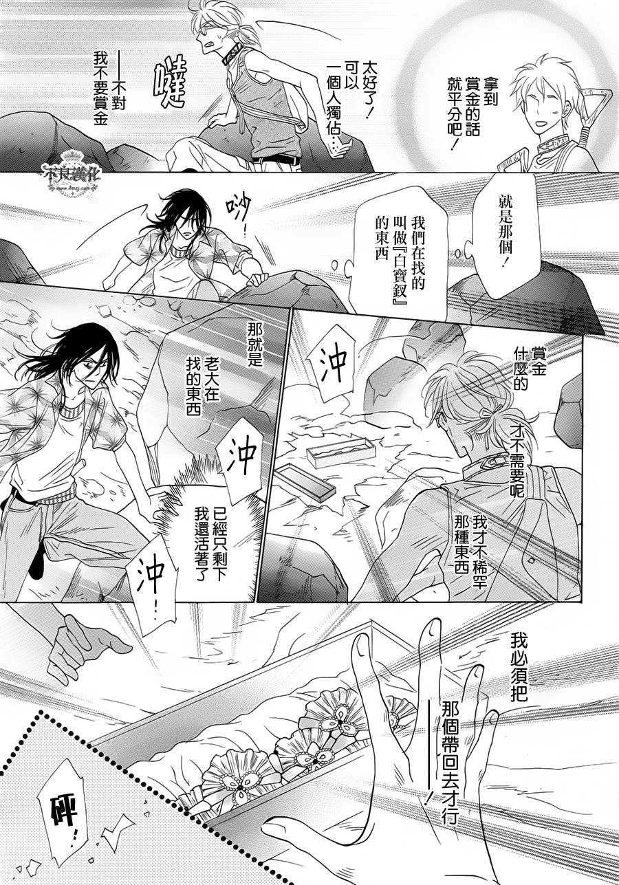 终点unknown第1话图