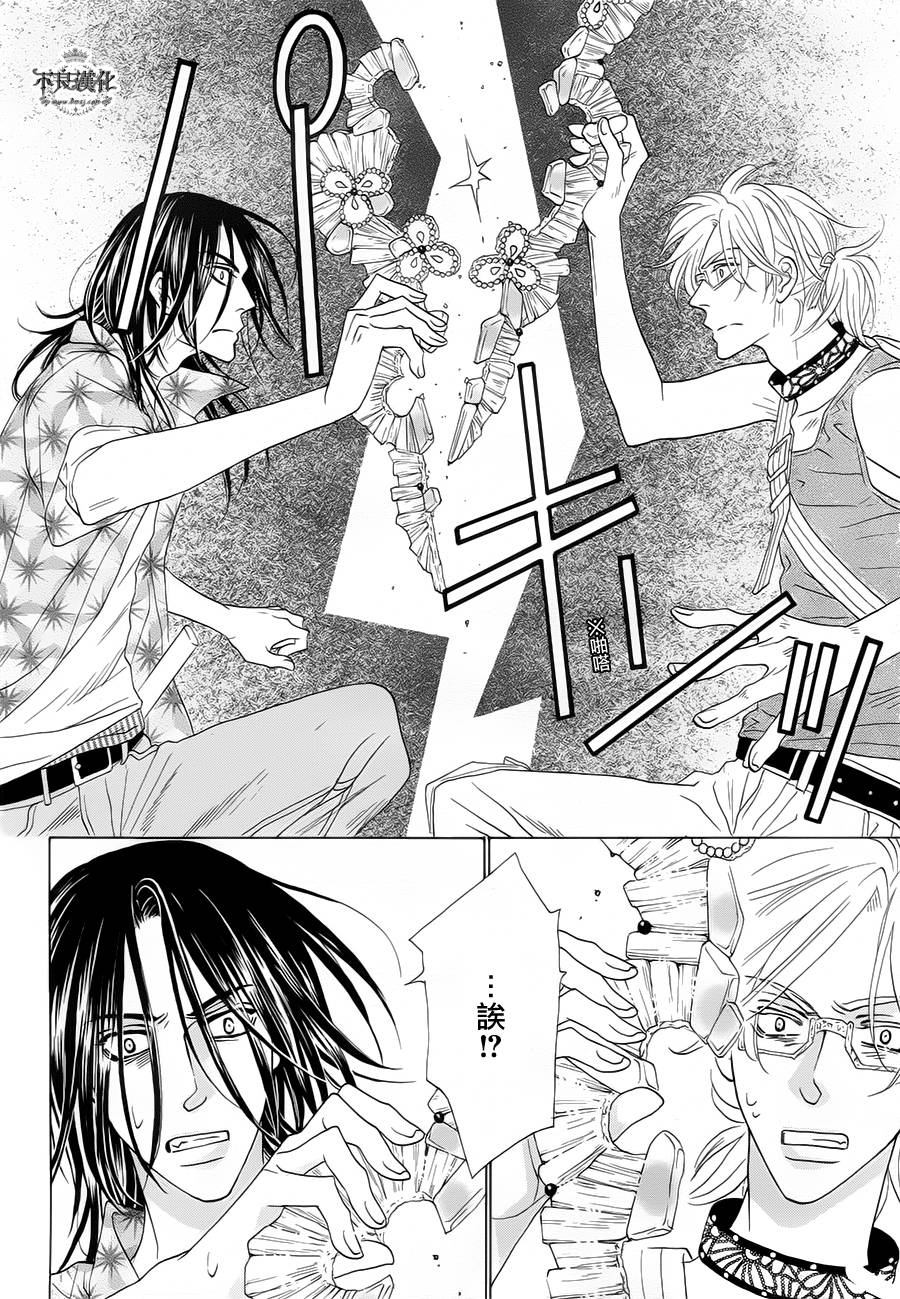 终点unknown第1话图