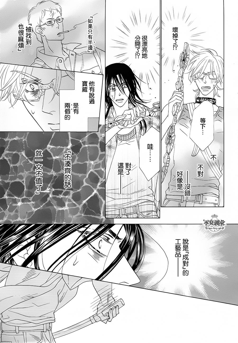 终点unknown第1话图