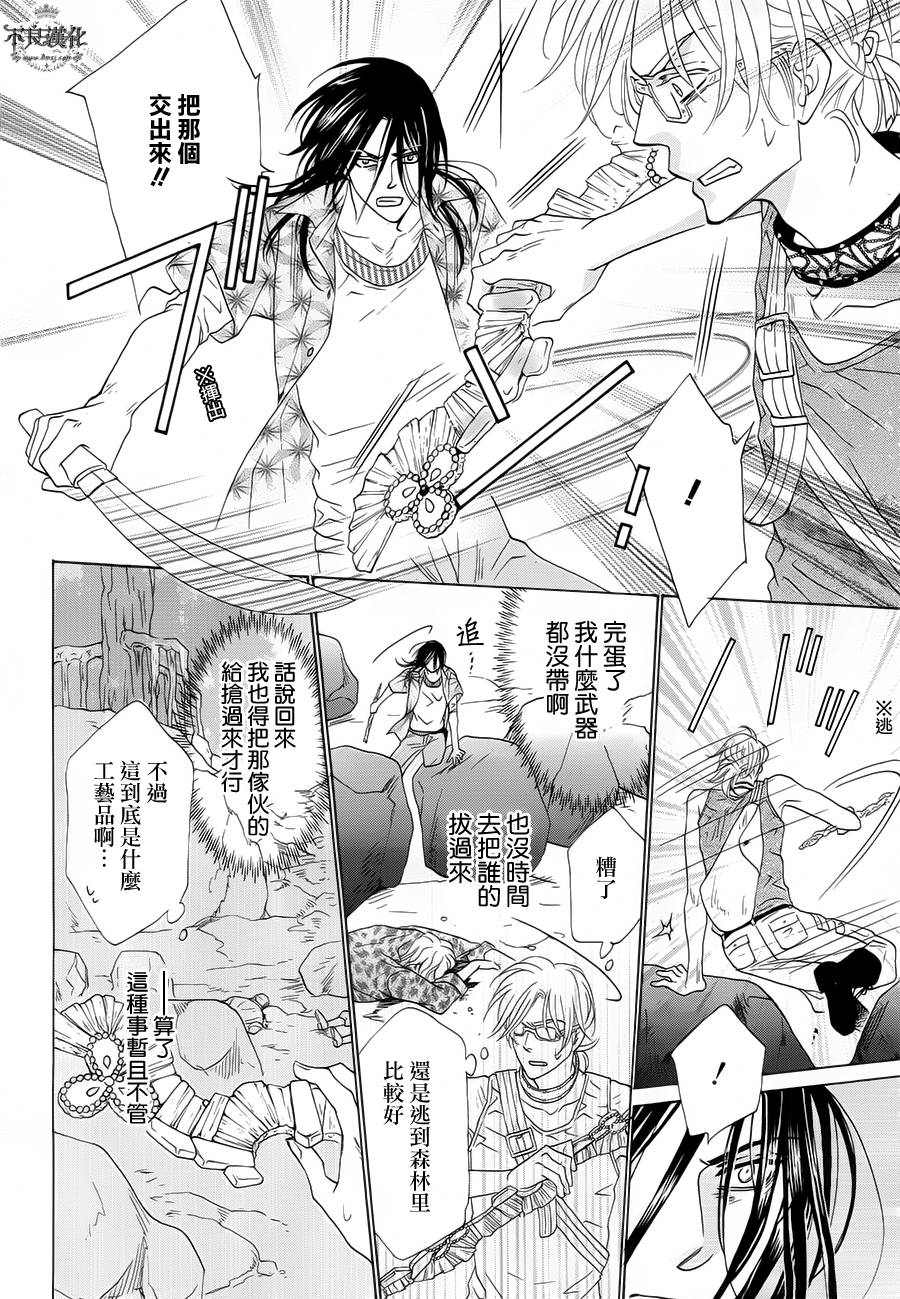 终点unknown第1话图