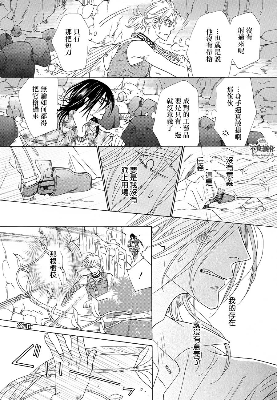 终点unknown第1话图