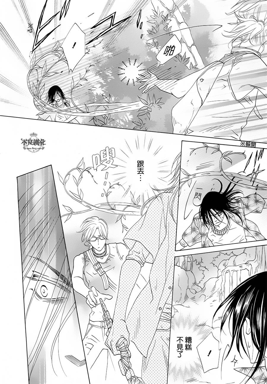 终点unknown第1话图