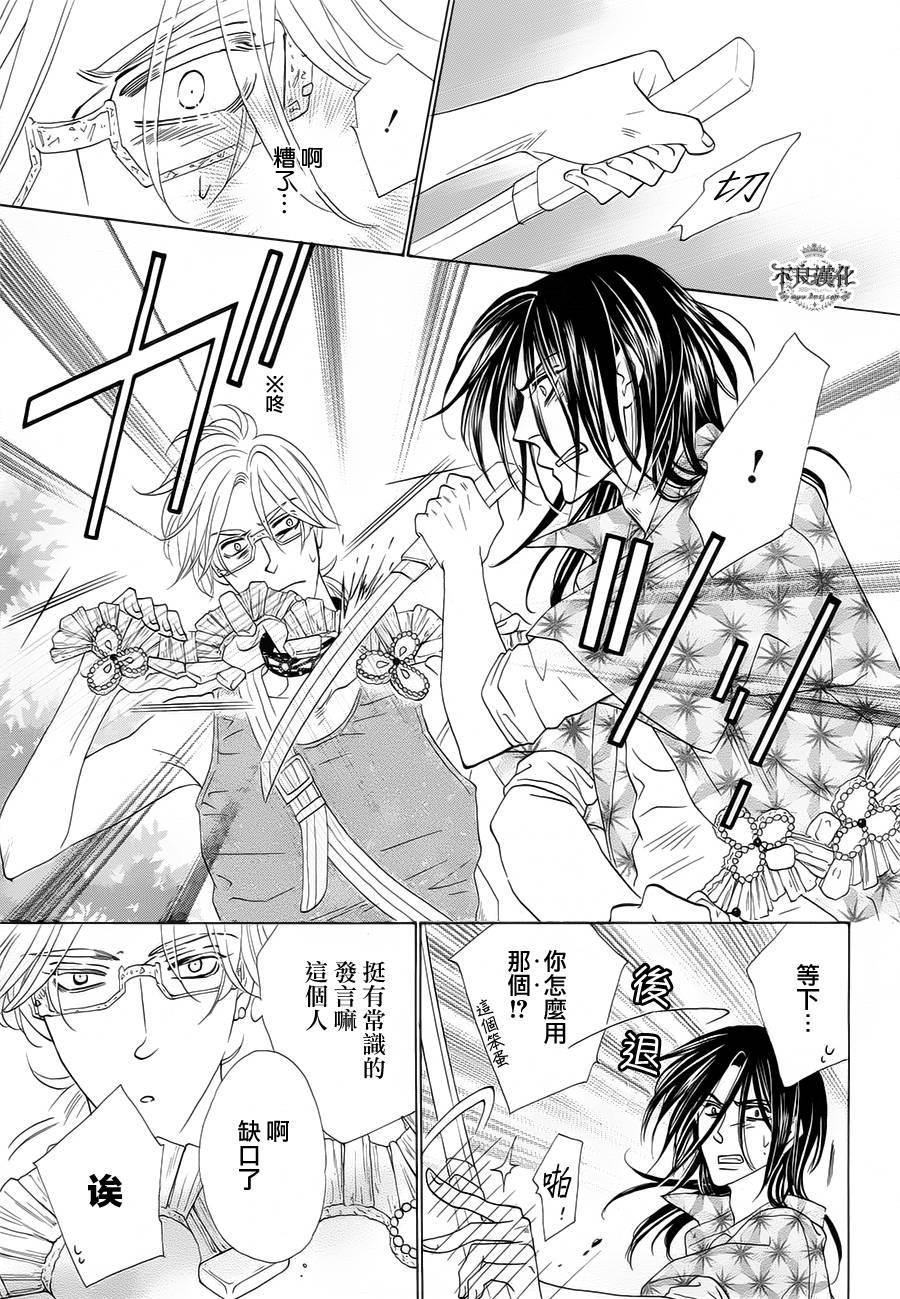 终点unknown第1话图