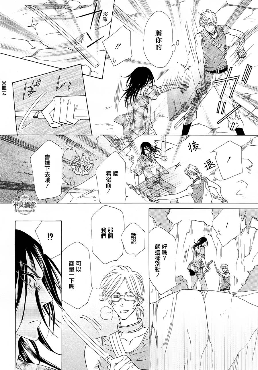 终点unknown第1话图