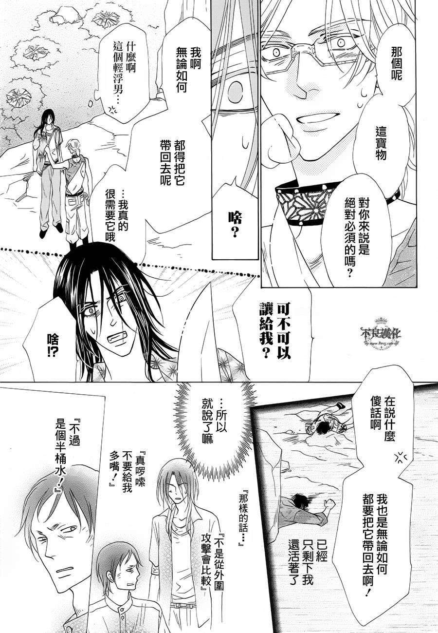 终点unknown第1话图