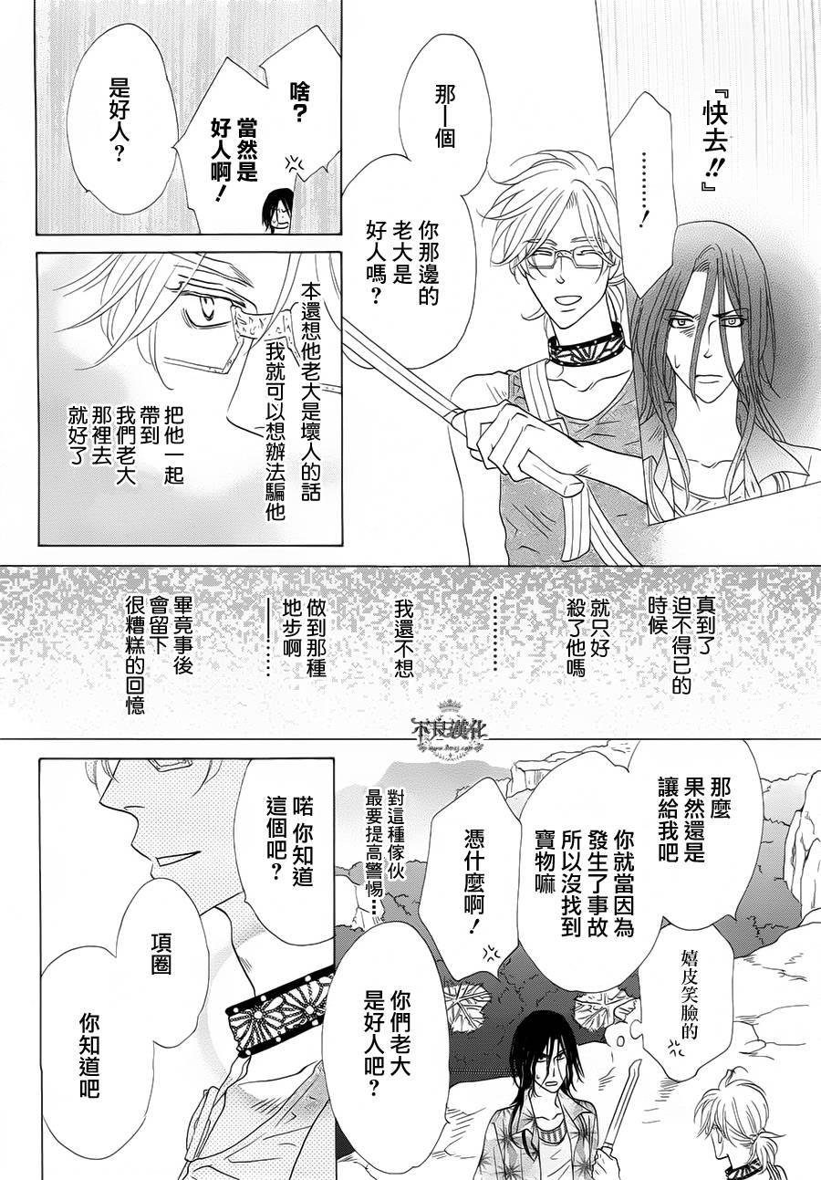 终点unknown第1话图