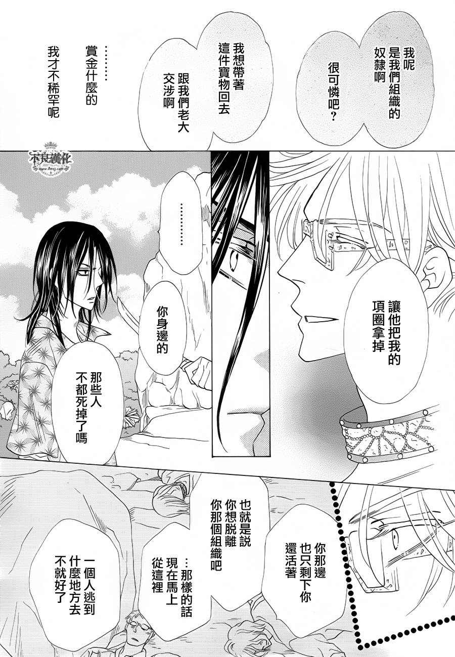 终点unknown第1话图