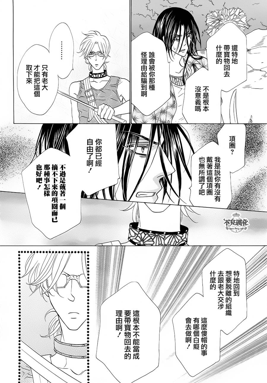 终点unknown第1话图