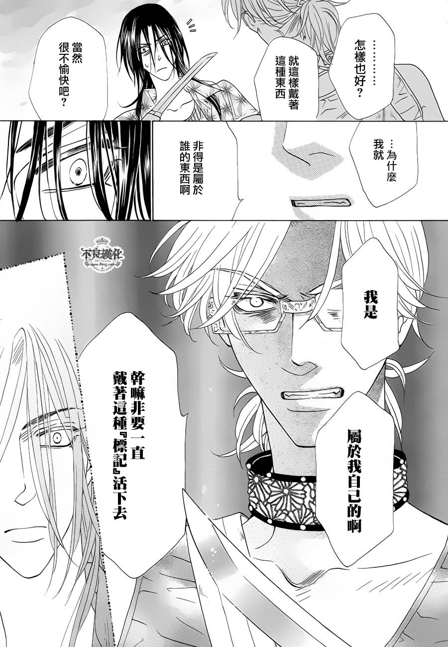 终点unknown第1话图