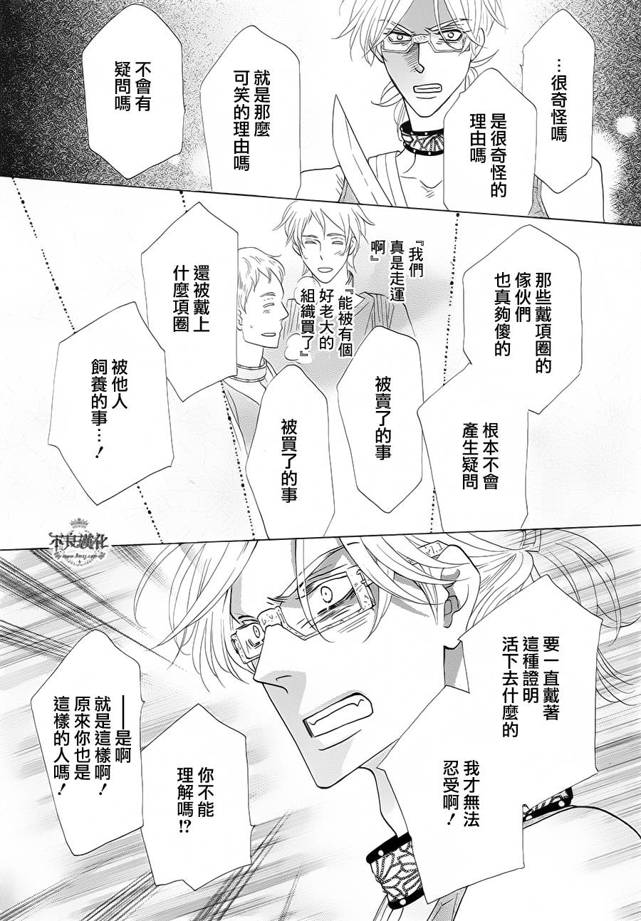 终点unknown第1话图