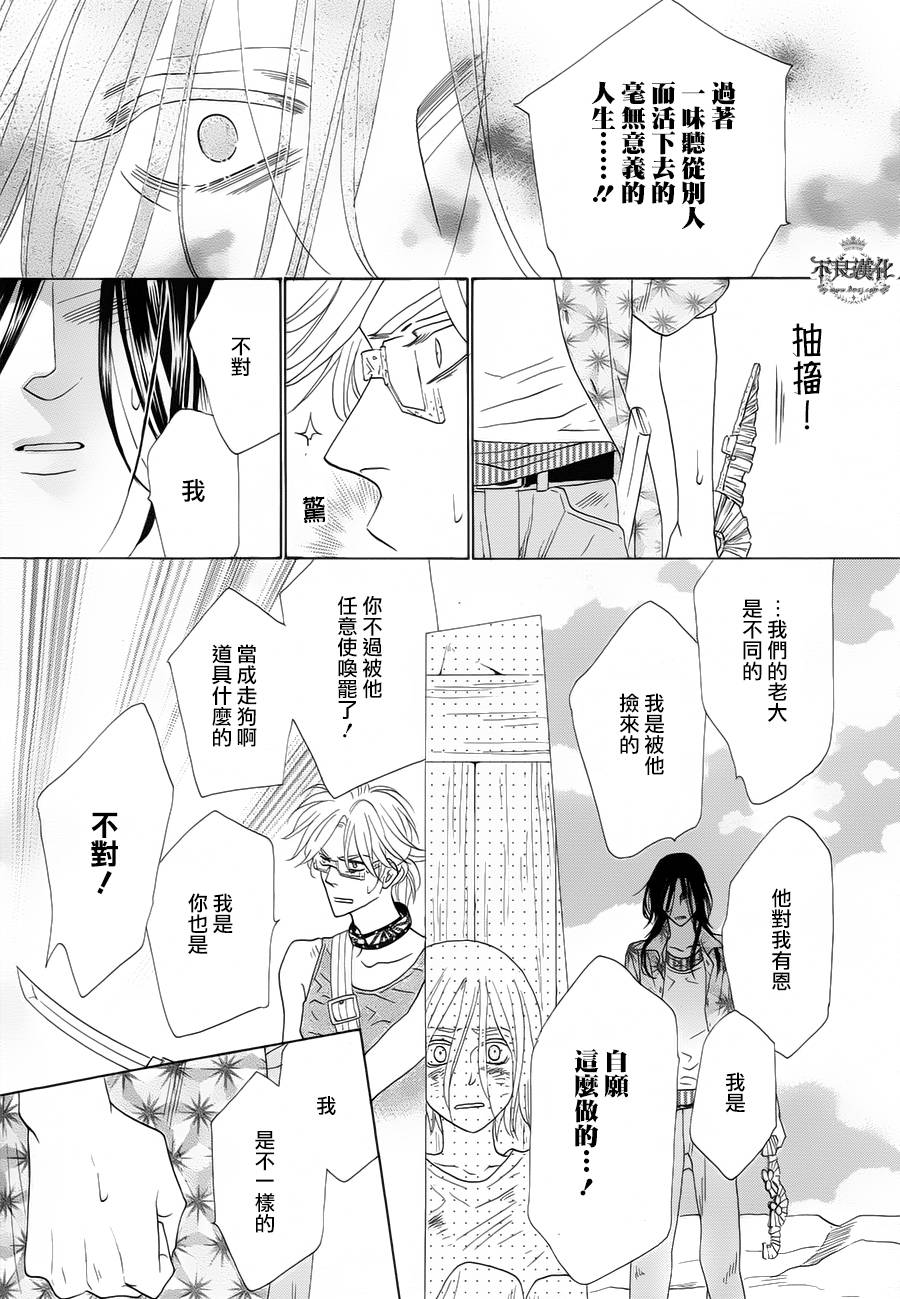 终点unknown第1话图