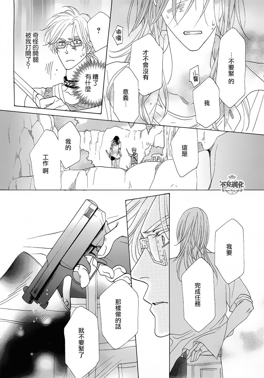 终点unknown第1话图