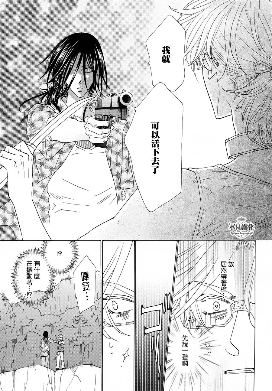 终点unknown第1话图