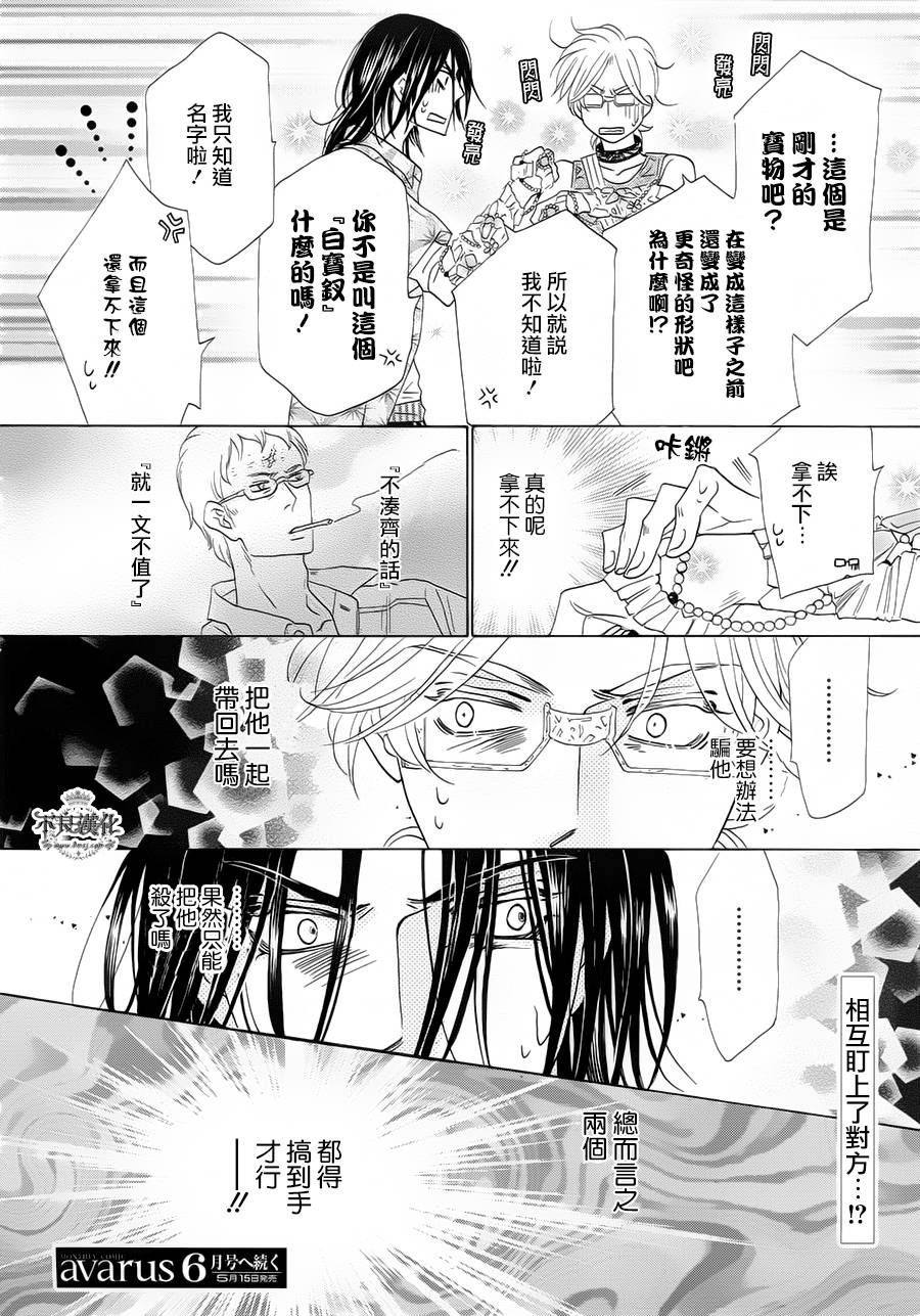 终点unknown第1话图