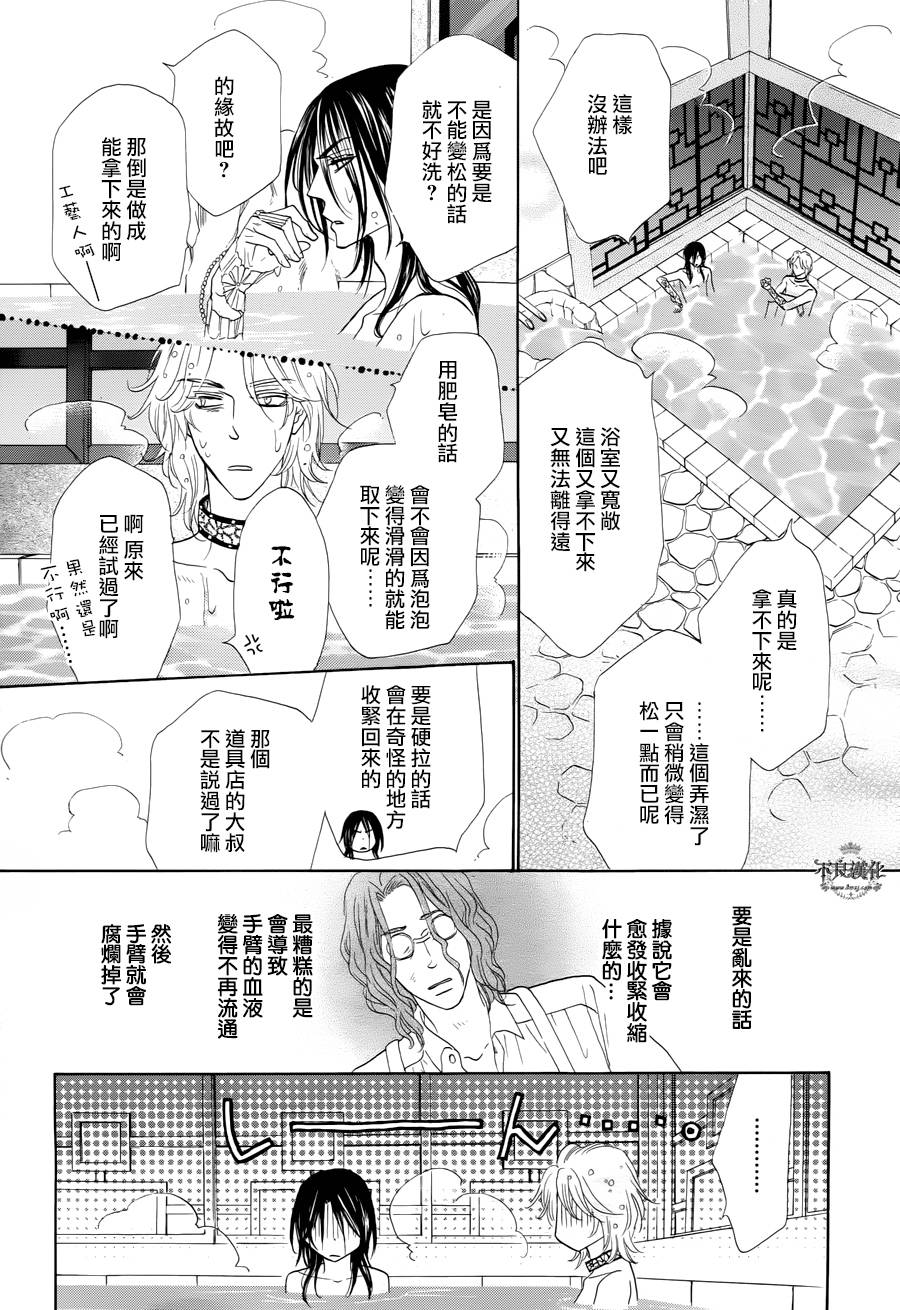 终点unknown第11话图