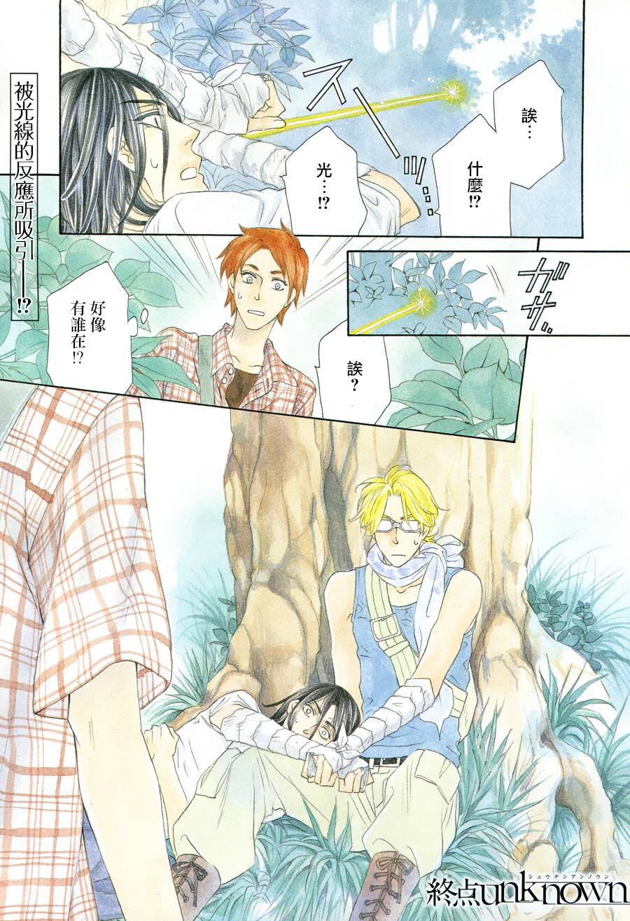 终点unknown第12话图