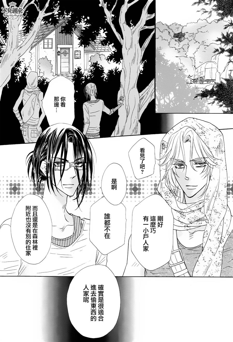 终点unknown第4话图