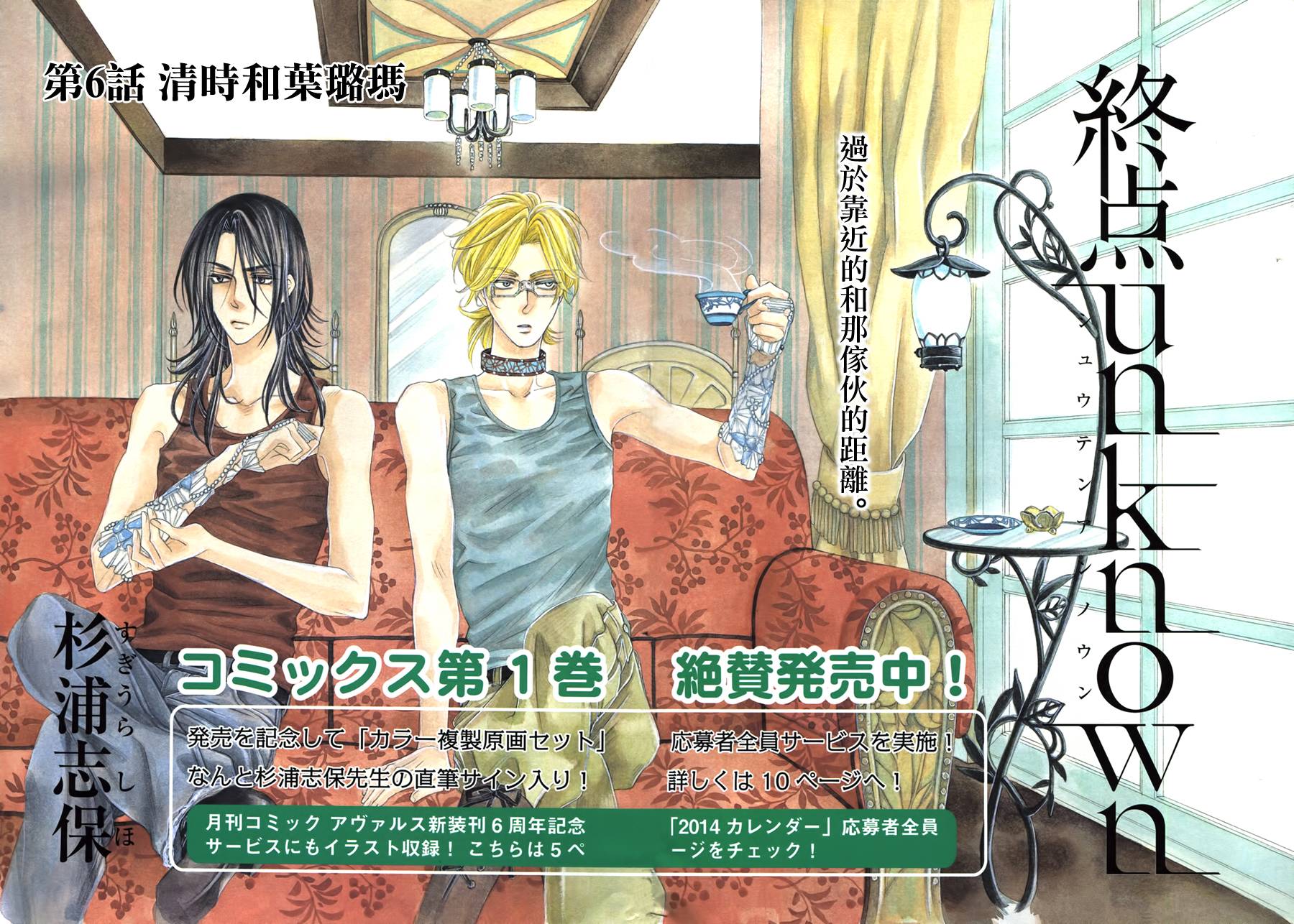 终点unknown第6话图