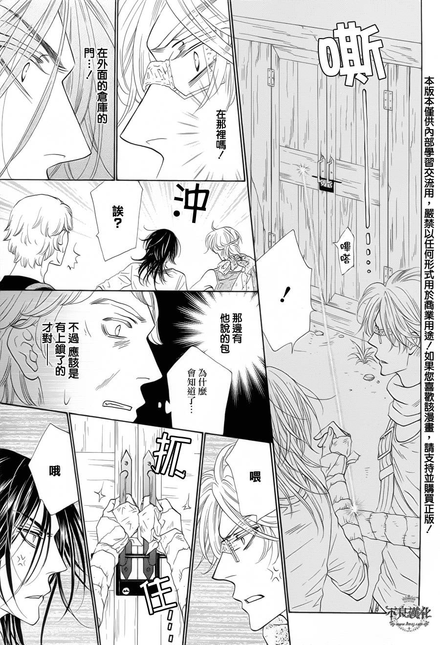 终点unknown第6话图