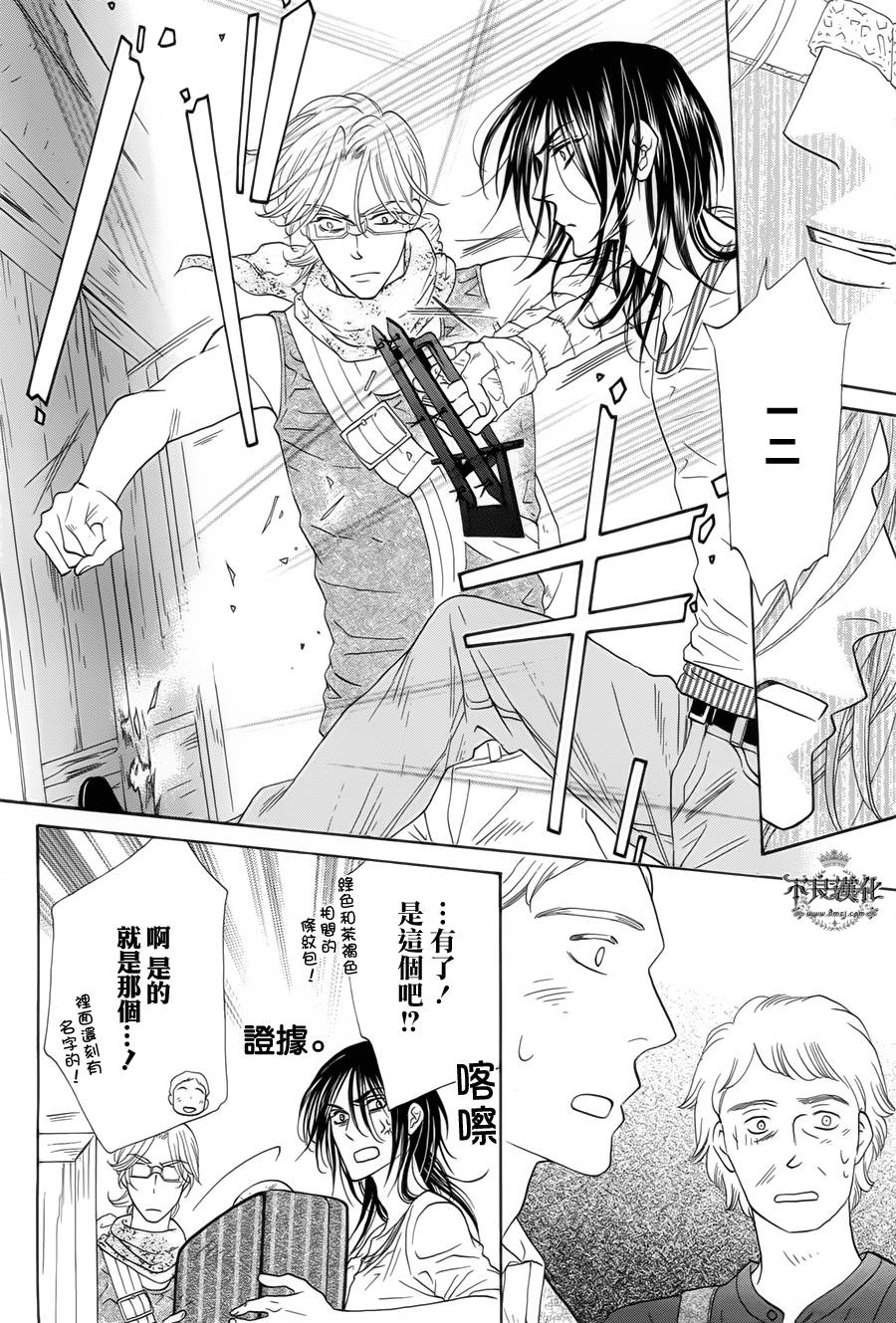 终点unknown第6话图